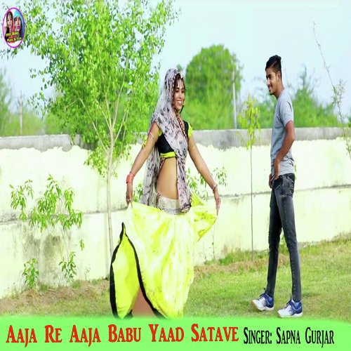 Aaja Re Aaja Babu Yaad Satave