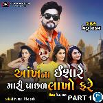 Aankhna Ishare Mari Pachhad Lakho Fare Part 1