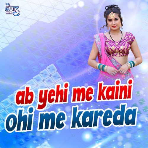 Ab Yahi Me Kaini Ohi Me Kareda