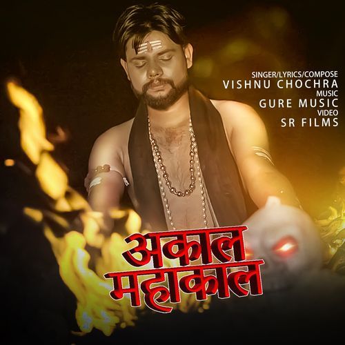 Akaal Mahakal
