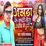 Akhda Ke Lathi Tora Dhodhi Me Tuti