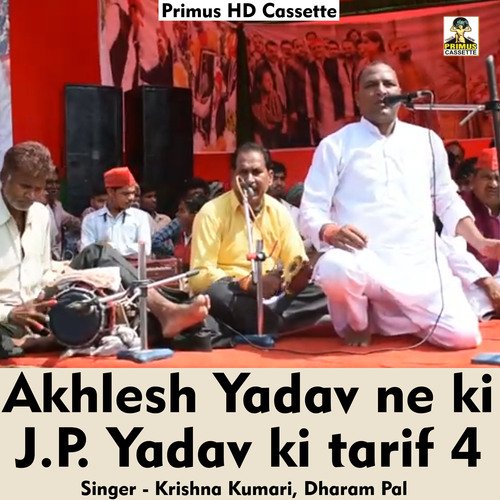 Akhlesh Yadav ne ki J. P. Yadav ki tarif Part 4 (Hindi Song)