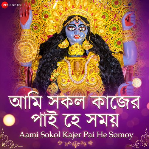 Ami Sokol Kajer Pai He Somoy - Zee Music Devotional