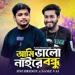Ami Vlo Naira Bondhu