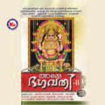Amme Bhagavathi-2