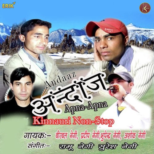 Andaaz Apna Apna_poster_image