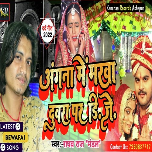 Angana Me Marwa Duwara Par Dj