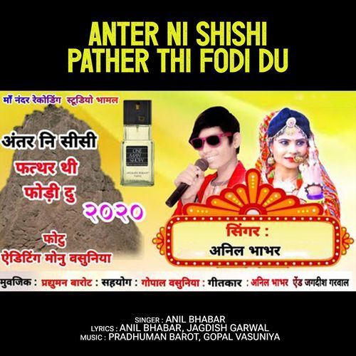 Anter Ni Shishi Pather Thi Fodi Du (Original)