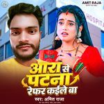 Ara Se Patna Refar Kaile Ba