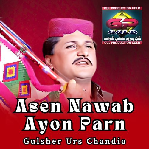 Munjhi Jaan Halandi Aa