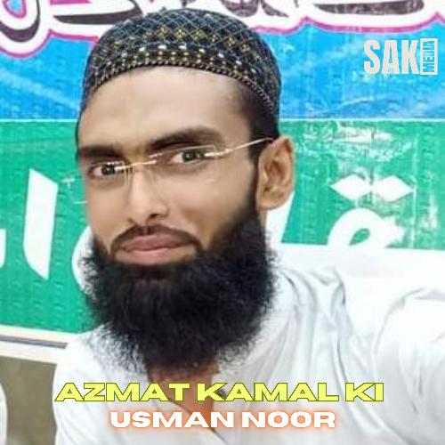 Azmat Kamal Ki