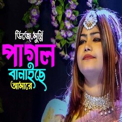 পাগল বানাইছে আমারে-NDo6ADZKZAQ