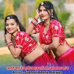 अतरो मत दे म्हारी ज्यान दर्द