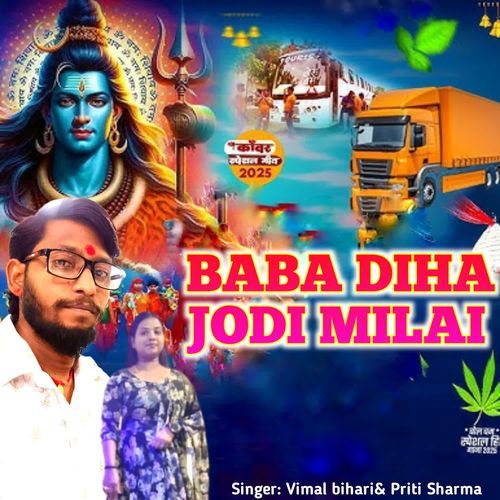 Baba Diha Jodi Milai