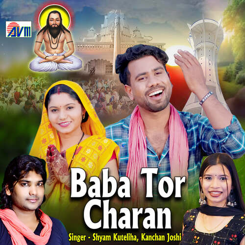 Baba Tor Charan