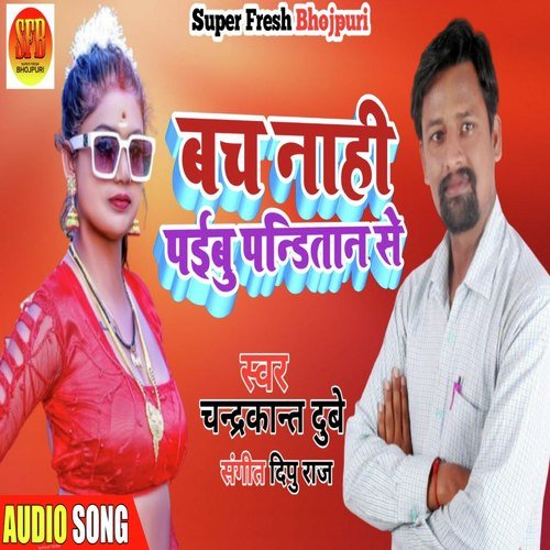 BACH NAHI PAIBU PANDITAN SE (bhojpuri)