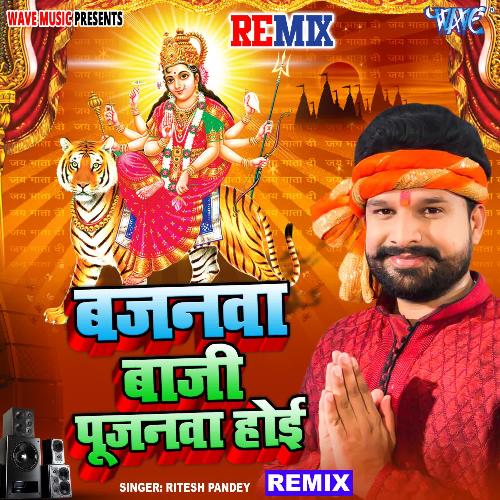 Bajanwa Baji Pujanwa Hoi - Remix - Cover - BeatsBajao