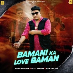 Bamani Ka Love Baman-Exk9QgVKBws