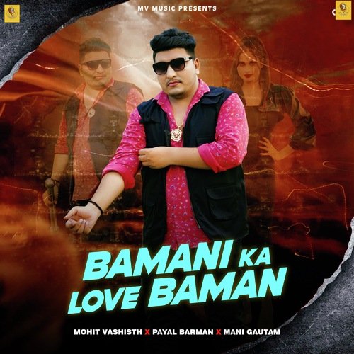 Bamani Ka Love Baman