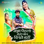 Banna Pela Jedo Pyar Dikhe Nhi