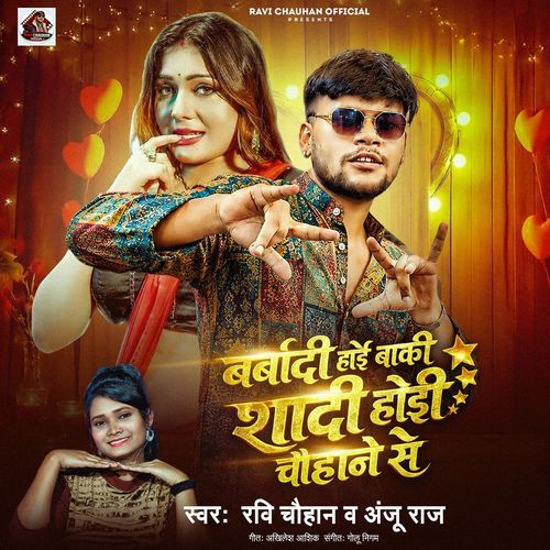 Barbadi Hoi Baaki Shaadi Hoi Chauhane Se