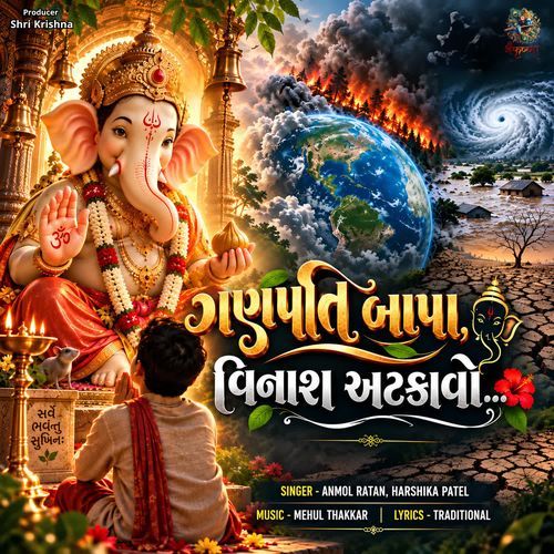 Bas Karo Bapa Vinash Atakavo