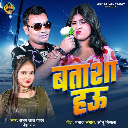 Batasha Hau