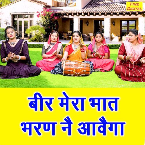 Beer Mera Bhat Bharan Ne Aavega