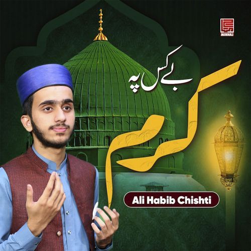 Bekas Pe Karam Kijiye Sarkar E Madina