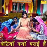Betiyan Kyun Parai Hai