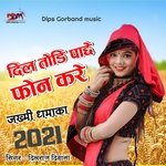 Mehendi Parkina Lagav Manraj Diwana Ka