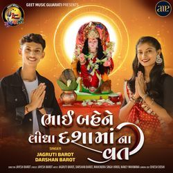 Bhai Bahene Lidha Dashama Na Vrat