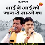 Bhai ne bhai ko jaan se marane ka (Hindi)