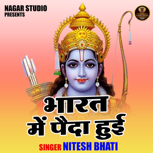 Bharat Me Paida Hui