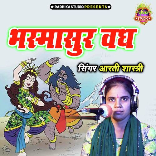 Bhasmasur Vadh