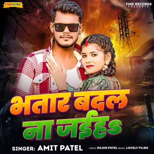 Bhatar Badal Na Jaiha