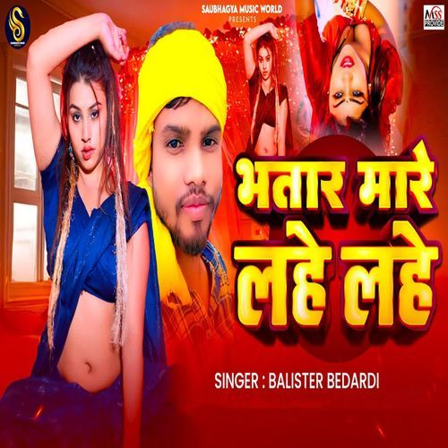 Bhatar Mare Lahe Lahe