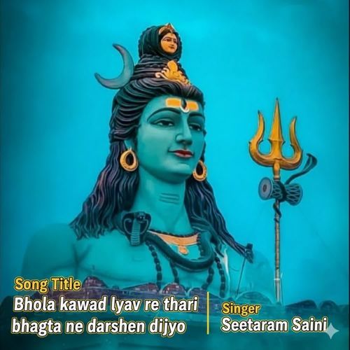 Bhola kawad lyav re thari bhagta ne darshen dijyo