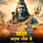 Bhole Balak Gama Ke
