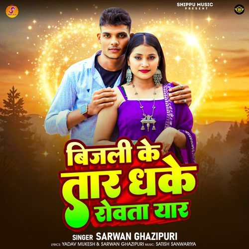 Bijli Ke Taar Dhake Rowata Yaar