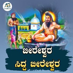 Bireshwara Sidda Bireshwara-EQoBaEBcRF0