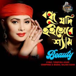 Bondhu Jodi Hoitore Sham