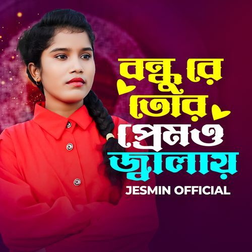 Bondhu Re Tor Premo Jalay