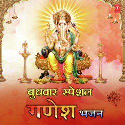 Subah Subah Le Ganpati Naam (From &quot;Shree Ganesh Stuti&quot;)-Gz4AX0B-UH8