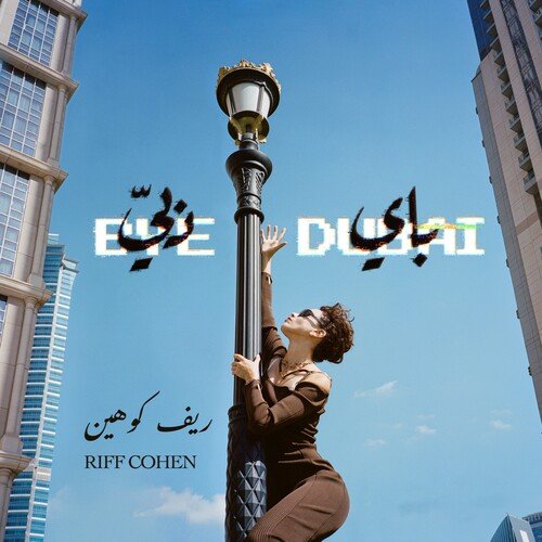 Bye Dubai (باي دُبيّ)_poster_image