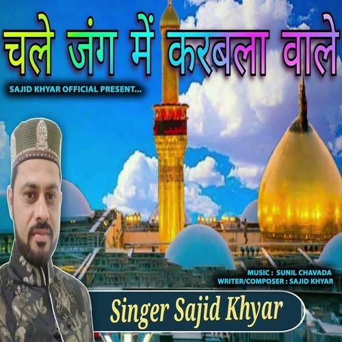 Chale Jang Me Karbala Vaale