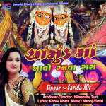 Chamund Ma Avo Ramva Ras