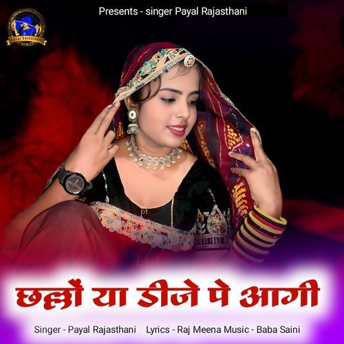 Chhallo Ya Dj Pe Aagi