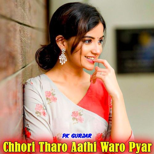 Chhori Tharo Aathi Waro Pyar