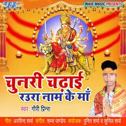 Navratar Me Maiya Ke Puja Kara Ho-Ew0HWQBoZFY